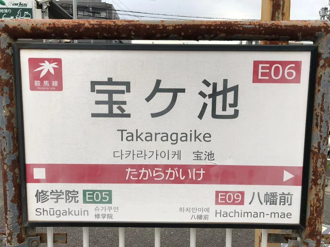 Benidaruma - Yatsuhashi 京都市