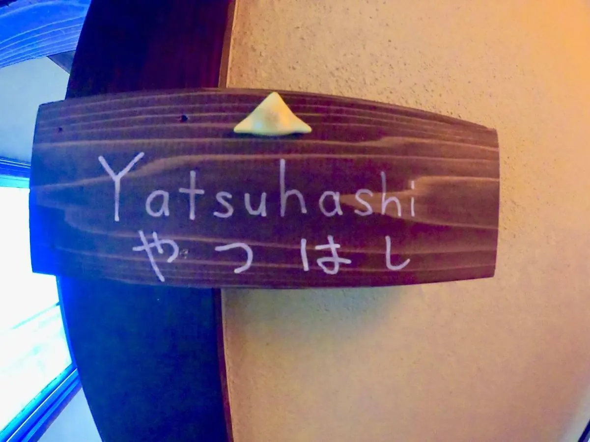 Benidaruma - Yatsuhashi 京都市 アパート